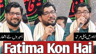 Fatima (sa) Kon Hai | Mir Hasan Mir | Bibi Zahra Manqabat | Bibi Fatima Zehra Manqabat 2024