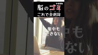 集中力を格段にUPさせるならまずはこれです　#集中力　＃心理学　＃潜在意識