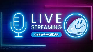 【世界の集まり】Pertunjukan langsung akan segera dimulai【ガラス屋さんLive】