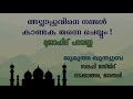 അല്ലാഹുവിനെ നമ്മൾ കാണുക തന്നെ ചെയ്യും ജുമുഅ ഖുത്വുബ മുജാഹിദ് പറവണ്ണ