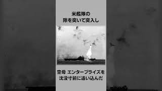 「米兵の心を動かした特攻隊員」富安俊介に関する心が震える雑学