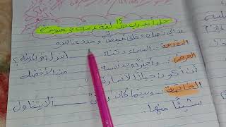 حل أتدرب ص 15 لغة عربية 3 متوسط