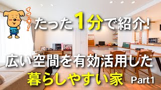 【愛知県 リフォーム】デザインリノベーションシリーズ「広い空間を有効活用した暮らしやすい家part１」名古屋市,ルームツアー,マンション,戸建,キッチン,リビング,ダイニング,水廻り