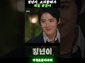 멀리안갈려고 가수라도 하는것인디 정년이 김태리 정은채 라미란 신예은 김윤혜 국극 tvn 정년이 김태리 정은채 라미란 신예은 김윤혜 tvn 국극