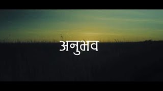 एएसएम | अनुभव