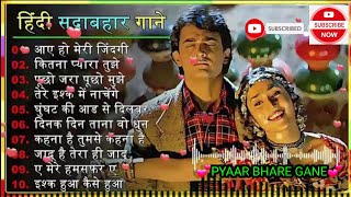 Sadabahar hindi Gane ll Pyaar bhare gane ll 90s Songs ll