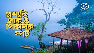 Kaptai Proshanti Park-কাপ্তাই প্রশান্তি পার্ক | Camping | Travel Vlog | Let's Go with Abdullah