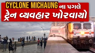 Cyclone Michaung ના કારણે ચેન્નાઈના ઘણા વિસ્તારો પાણીમાં ગરકાવ | Tv9gujarati