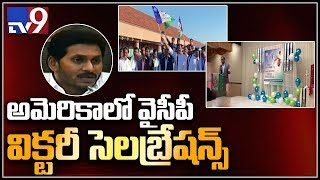 NRI YCP celebrates  YS Jagan's first 30 days as AP CM @ Bay Area - TV9