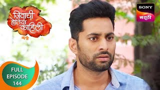 Jivachi Hotiya Kahili - जिवाची होतिया काहिली - Ep 144 - Full Episode - 30th December 2022