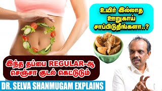 கெட்டுப்போன குடலை சரி செய்யும் 3 உணவுகள்...  - Siddha Dr. Selva Shanmugam | Secrets of Siddha -  2