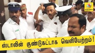 Stalin carried out of Assembly, suspended for a week | Latest Tamil Nadu Political News