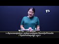 តើអ្នកណាអាចជួយខ្ញុំបាន hope media cambodia