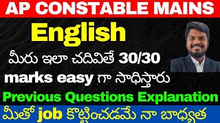 AP CONSTABLE MAINS ENGLISH CLASSES IN TELUGU | MAINS ENGLISH PREVIOUS YEAR QUESTIONS EXPLANATION