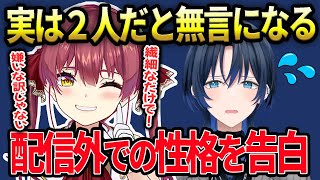 【火威青】宝鐘マリンもフォローするほどの人見知りの理由【ホロライブ/ DEV_IS /ReGLOSS/切り抜き】