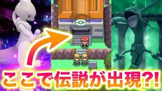 【速報】BDSPに登場する伝説ポケモンまとめ！新要素「ハマナスパーク」がヤバすぎたww【ブリリアントダイヤモンド・シャイニングパール/BDSP】