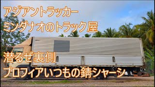 プロフィアいつもの錆シャーシ　始まる裏側ペイント　アジアントラッカー　ASIAN TRUCKER