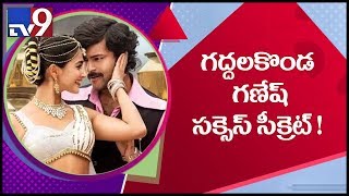 Varun Tej and Pooja Hegde bag success together for the first time - TV9