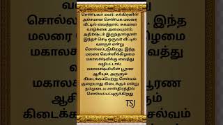 இந்த மலரை வெள்ளிக்கிழமை மகாலக்ஷ்மிக்கு வைத்து வழிபட்டால், மகாலக்ஷ்மியின் பூரண ஆசியும் கிடைக்கும்