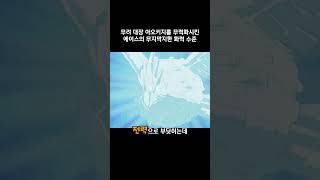 무려 대장 아오키지를 무력화시킨 에이스의 무지막지한 화력 수준 #원피스