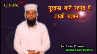 SALAM :  Mushtafa Jaane Rehmat Pe Lakho Salam by "Salaam Khawan"