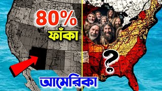 কেন 80% মানুষ আমেরিকার পূর্ব দিকে বাস করে ? | Why 80% of Americans live in East in Bengali ?