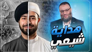 وليد إسماعيل | 824 | متصل دخل وهو شيعي وخرج وهو مهتدي #وليد_إسماعيل