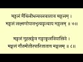 श्री राम मंगल स्तोत्रम् बिगड़े हुए कार्यों को सिद्ध करने वाला स्तोत्र ram mangal stotram