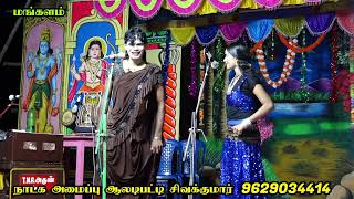 மங்களம் கிராமம் திருவிழா வள்ளி திருமணம் நாடகம் Mangalam village valli thirumanam