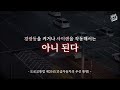 사이렌이 울렸다. 비켜줬다. 5분 뒤 왜 거기서 나와