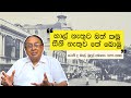 Sri Lanka’s Finance Minister of 1977, Ronnie de Mel explains the closed economy