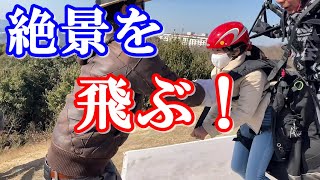 ★紀の川からようこそ！王子が岳パラグライダー★