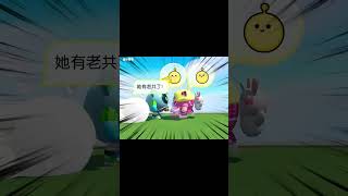 小蔣撩路人，男友吃醋玩命哄！【小蔣睡不醒】#蛋仔派對 #遊戲 #game #shorts