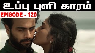 Uppu Puli Kaaram Episode 120 | Thippu Kissing Yashika | Edukunattan