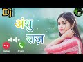 anshu raj name s new ringtone