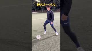 【神パス4選】どれが1番最高のパス？#shorts #soccer