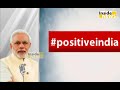 mann ki baat में pm modi ने 2018 का स्वागत positivity से करने को कहा positiveindia