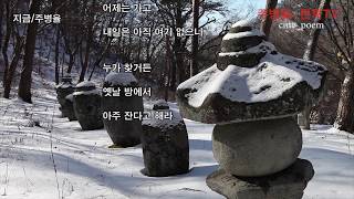 [영상시]지금-주병율 시인