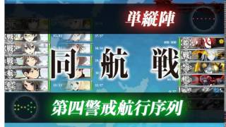 艦これ2014秋活E3斬殺