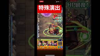 【モンスト】クロコダイル特殊演出！