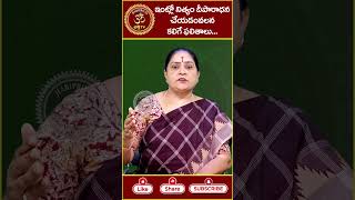 ఇంట్లో నిత్యం దీపారాధన చేయడం వలన కలిగే ఫలితాలు || Nitya Deeparadhana || Importance of Deepam