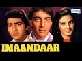 Imaandaar - Sanjay Dutt - Farha - Hindi Full Movie