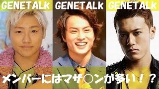 GENERETIONS 白濱亜嵐,暴露？「実はメンバーには○○が多い」