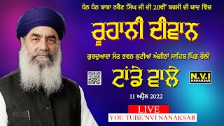 Live | ਰੁਹਾਨੀ ਦੀਵਾਨ | 11 April 2022 | Sant Bhawan Kutia | Rouli | Tande Wale | Nvi