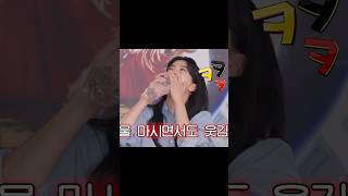 [김태리] 물 마시다 뿜어버린 태리