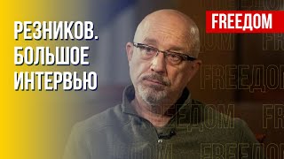 РЕЗНИКОВ. Украина держит удар. Победы 2022 года. Перелом в войне