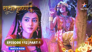 RadhaKrishn | Vyomesh ka satya  | राधाकृष्ण | EPISODE 112 Part 01 #starbharat  #radhakrishna