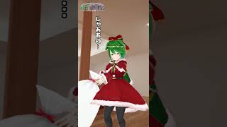 【クリスマス】プレゼントを置きに来たら子供が起きちゃったサンタすてぃ【Vtuber】　#shorts