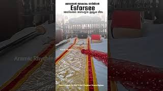 Esfarsee|മണവറതൻ അവകാശം നേടിയിടാൻ|