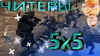 ВРУБИЛ ЧИТЫ РАДИ ПОБЕДЫ? HVH В ММ`Е? CS:GO